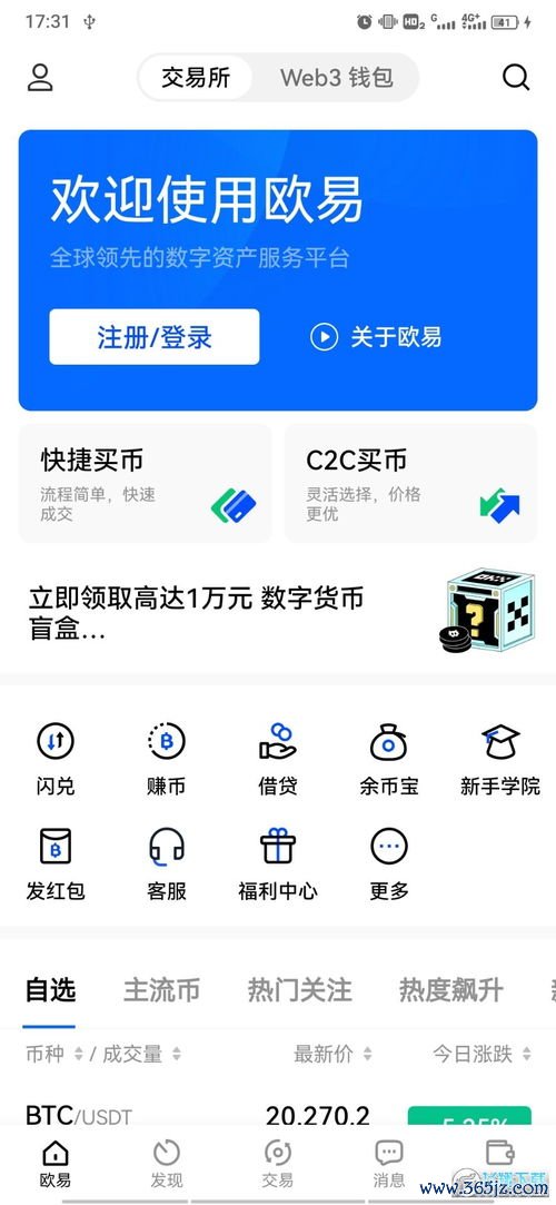 免费下载欧易影视_欧易官网下载软件在哪